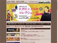 佐賀県立美術館