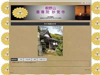 妙覚寺の菩提樹 URL