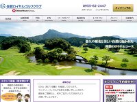 佐賀ロイヤルゴルフクラブ URL