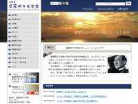 遠藤周作文学館 URL