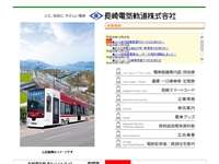 長崎路面電車資料館