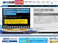 BOAT RACE発祥の地記念館
