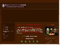雲仙ビードロ美術館
