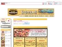 長崎浪漫工房