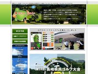 愛野カントリー倶楽部 URL