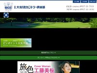 大村湾カントリー倶楽部 URL