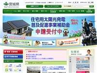 宮城県庁展望ホール URL