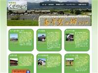 久木野そば研修センターそば道場