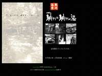 耕きち＆耕きちの湯