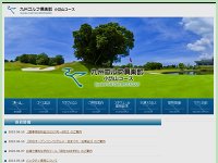 九州ゴルフ倶楽部，小岱山コース URL