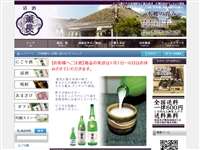 薫長酒蔵資料館 URL