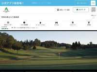 別府の森ゴルフ倶楽部