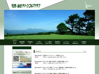 仙台グリーンゴルフクラブ URL