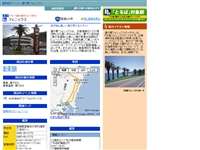 フェニックス 道の駅 URL