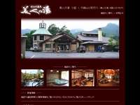 祝子川温泉 美人の湯