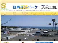 日向サンパーク温泉 お舟出の湯