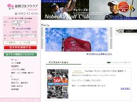 延岡ゴルフクラブ URL