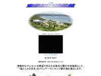 大浜海浜公園 URL