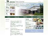 薩摩英国館ティーワールド URL