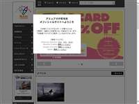 アミュプラザ鹿児島
