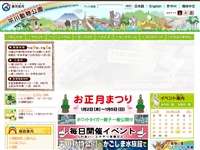 鹿児島市平川動物公園 URL