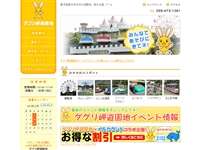 ダグリ岬遊園地