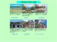 県立吹上浜海浜公園