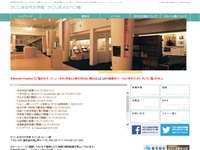 かごしま近代文学館かごしまメルヘン館