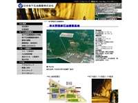 ちかび展示館 串木野国家石油備蓄基地