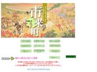 市来観音ヶ池「市民の森」