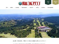 霧島ゴルフクラブ URL