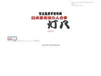 灯八