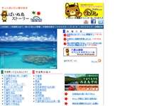 小浜島