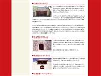 円覚寺跡