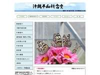 沖縄平和祈念堂 URL