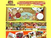 OKINAWAフルーツらんど
