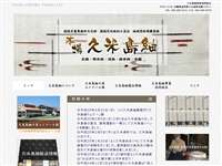 久米島紬の里ユイマール館