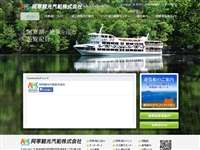 阿寒観光汽船