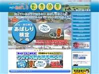 僥倖の丘あばしりフロックス公園