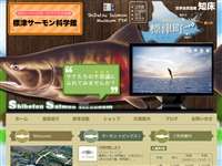 標津サーモン科学館サケの水族館