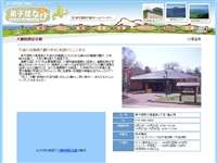 川湯相撲記念館