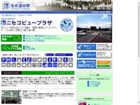 ニセコビュープラザ
