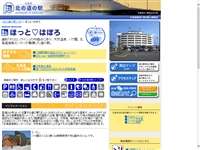 ほっと・はぼろ 道の駅