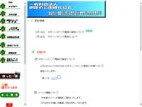 山花公園オートキャンプ場