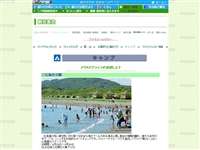 森林公園緑のふるさと「温泉の森」キャンプ場