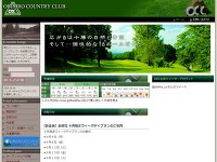 帯広カントリークラブ