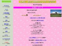 帯広国際カントリークラブ