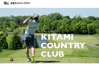 北見カントリークラブ
