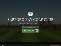 札幌ベイゴルフ倶楽部 URL