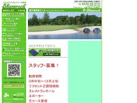 シャムロックカントリー倶楽部,新千歳空港コース